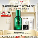 赫莲娜HR全新第六代绿宝瓶精华30ml保湿护肤品套装化妆品生日礼物送女友