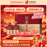 舍得舍之道  浓香型白酒 50度 618ml*2瓶 礼盒装