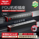 德力西(DELIXI)铝合金PDU机柜桌面电竞插座/插线板/插排/排插/接线板 7位五孔10A+三孔16A总控全长3米
