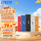 忆捷（EAGET）4GB USB2.0 U盘 招标投标小u盘 迷你便携 公司企业竞标 车载电脑手机通用优盘 5个/盒 F9