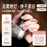 CandyMoyo健康0毒水性亮片金箔指甲油美甲持久显白不可撕拉克拉金