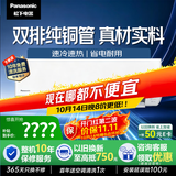 松下空调 E1系列1.5匹一级能效变频冷暖空调挂机  原装压缩机 外机双排纯铜管 国家补贴E13KQ10