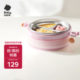 babycare儿童保温餐盘 宝宝分格餐盘防摔吃饭碗 辅食餐具-粉色720ML饭盒