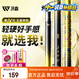 沃鼎王者神剑四代鱼竿手杆超轻硬钓鱼竿台钓鲫鱼综合手竿 4.5H 3.9m