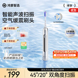 鸿蒙智选力博得智能牙刷 博享 成人电动牙刷扫振情侣生日礼物送男友送女友新婚礼物学生牙刷 冰川银