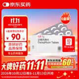 【原研药】安达唐 达格列净片 10mg*10片*3板/盒 6盒装