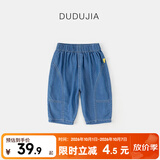 嘟嘟家儿童防蚊裤夏季薄款男童长裤夏款宝宝裤子女童休闲裤 牛仔蓝 90