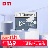 DM大迈 128GB TF（MicroSD）存储卡 灰卡 C10适用小米小蚁萤石普联360监控行车记录仪高速内存卡