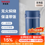 泰福高（TAFUCO）保温饭盒焖烧杯日式和风316不锈钢长效保温桶2层 T2285深海蓝0.9L