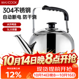 美厨（MAXCOOK）电水壶 304不锈钢烧水壶响水壶 5L加厚鸣音 自动断电防干烧TB-24