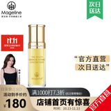 麦吉丽（Mageline）官方旗舰素颜三部曲贵妇膏平衡水精华液护肤品套装礼盒[七年老店] 小样精化液5ml（干性及中性）