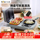 小熊（Bear）早餐机 三明治早餐机多士炉面包机可拆煎饼锅电饼铛轻食机三明治机DSL-C10M1