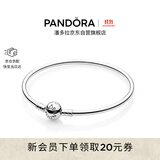 潘多拉（PANDORA）银色圆梦手镯925银手镯简约diy百搭情侣送女友生日礼物