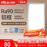 雷士（NVC）厨房灯led集成吊顶吸顶灯扣板灯卫生间面板灯平板灯36w