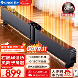 格力（GREE）wifi智控折叠踢脚线石墨烯取暖器家用负离子加湿电暖器IPX4级防水浴霸替代款地暖NDJD-S6022B
