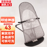 哈森熊婴儿摇摇椅哄娃神器哄宝宝哄睡摇篮躺椅可折叠可调节摇摇椅安抚椅 灰色双层网格款