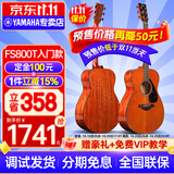 雅马哈（YAMAHA）FG800 FSX800初学者入门吉他专业成人新手弹唱单板民谣电箱木吉它 FS800T 复古原色 单板原声 40英寸【视频选琴+豪礼】