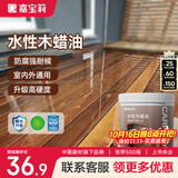 嘉宝莉（CARPOLY）防腐木油水性木蜡油木器清漆透明防腐户外实木亭子栏杆透明0.5KG