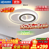 HD吸顶灯卧室灯中山灯具26款餐厅灯led造型灯护眼全光谱包上门安装