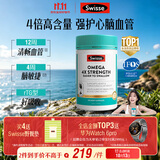 Swisse斯维诗 4倍高浓度深海鱼油迷你胶囊omega3 DHA+EPA rTG型120粒
