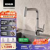 科勒（KOHLER）赫明厨房水龙头 冷热出水洗菜盆龙头 抽拉式可旋转调节 抛光镀铬