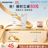 悦诗风吟（innisfree）火山泡沫洗面奶150g男士控油女士净爽清洁水杨酸