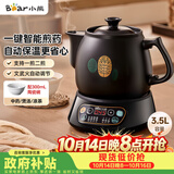 小熊（Bear）中药锅煎药壶 3.5L中药壶全自动熬药砂锅药罐中药煲电药壶电药锅 煲药熬药锅陶瓷JYH-B40Q1