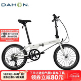 大行（DAHON）P8折叠自行车20英寸8级变速单车KBC083 白色经典版--京仓