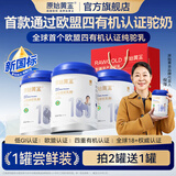 原始黄金四有机纯驼奶粉新疆正品高钙富硒无蔗糖中老年成人营养品骆驼乳粉 【央视新闻溯源-全国销量第一】300g*1罐装【买2送1】
