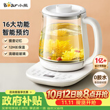 小熊（Bear）养生壶 煮茶壶 恒温水壶 智能炖煮一体电热烧水壶办公室保温花茶壶母婴用 1.5L YSH-D15V7