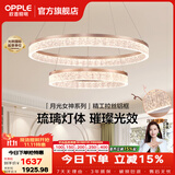 欧普照明（OPPLE）客厅灯主灯大灯吊灯轻奢梦幻法式95高显色客厅餐厅卧室月光女神TC 智控【双环-客厅】150w适用约25-40㎡