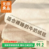 无印良品加厚法兰绒毛毯午睡毯子毛毯被子空调毯盖毯毛巾被 200*230cm驼色