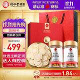 同仁堂品牌 北京同仁堂西洋参片礼盒200g花旗参正宗礼品送父母长辈