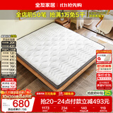 全友家居 天然环保椰棕床垫1.8米x2米10cm厚榻榻米薄床垫子偏硬护脊