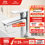九牧水龙头洗脸盆面盆卫生间冷热出水浴室柜卫浴台盆家用快装32680 银色 自动除垢【买浴室柜可99元换购此款】