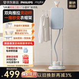 飞利浦（PHILIPS）挂烫机家用立式熨烫机家用2026新款蒸汽挂烫机蒸汽熨斗家用电熨斗小蓝杆熨挂二合一STE2160