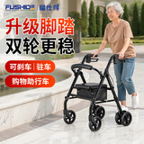 福仕得助行器老年人助力行走器康复辅助行走助步器四轮手推车可推坐带篮