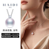 海蒂12-13mmS925银经典王妃款淡水珍珠项链吊坠女送女友生日礼物