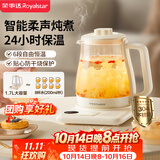 荣事达（Royalstar）养生壶 恒温壶烧水壶电热水壶 1.7L办公室家用煮茶壶全自动保温2026新款京东自营YSH1761R（304）
