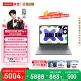 联想小新Pro16/小新16 2026年补贴15%轻薄笔记本电脑GT可选 AI元启高性能 学生手提办公本 超强标压酷睿i5-13420H 16G 512G｜小新16C 国补 16英寸大屏