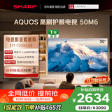 夏普电视50英寸 120HZ高刷 4K超高清 自研画质引擎 金属全面屏一级能效4T-C50M6JA