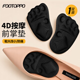 FOOTOPPO海绵泡沫脚掌垫前掌垫半码女高跟鞋内侧脚趾防痛防滑减震鞋垫女士