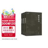 营造法式套装3册 全本全注全译 中国古代的“建筑师指南”，一部建筑学的百科全书