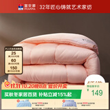 富安娜 舒暖七孔抗菌 纤维被子冬季 冬厚被单人 4.1斤 152*210cm
