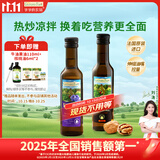爷爷的农场核桃油亚麻籽油250ml*2 热炒凉拌食用油全家共享 赠婴儿辅食食谱