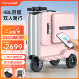 爱尔威（Airwheel）电动行李箱可骑行拉杆登机箱铝框可坐智能代步20英寸旅行箱男女 24英寸SE3T—豪华粉