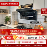 名气（MQ）老板出品【小黑翼ProA5508】顶侧双吸25风量大吸力变频上门安装以旧换新抽吸油烟机搭朱雀6205B