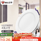 公牛（BULL）LED筒灯天花灯过道玄关嵌入式孔灯 4W/3寸三色调光/开孔70-85mm