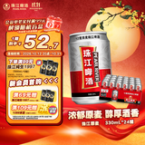 珠江啤酒12度 珠江原麦啤酒 330ml*24听 整箱装 京东自营