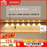 雷士（NVC）波纹猫眼感应灯带自粘橱柜灯磁吸入户玄关充电LED氛围灯黑色112cm